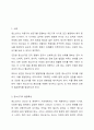 청소년기 발달특성을 중심으로 건강한 청소년기란 무엇인지 논하시오. 2페이지
