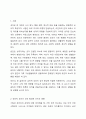 자신의 성격형성에 영향을 준 유전적 요인과 환경적 요인을 설명해 보시오. 2페이지