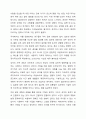 자신의 성격형성에 영향을 준 유전적 요인과 환경적 요인을 설명해 보시오. 3페이지