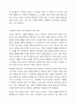 자신의 성격형성에 영향을 준 유전적 요인과 환경적 요인을 설명해 보시오. 4페이지