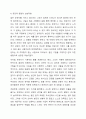 자신의 성격형성에 영향을 준 유전적 요인과 환경적 요인을 설명해 보시오. 6페이지