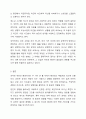 자신의 성격형성에 영향을 준 유전적 요인과 환경적 요인을 설명해 보시오. 7페이지