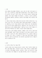 기능주의, 형태주의, 정신역동이론, 행동주의, 인본주의의 각 이론에 대한 주요개념과 특징을 간략히 정리하고 자신이 가장 공감하는 이론에 대해 학습자 자신의 의견을 서술하시오. 2페이지