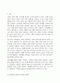 사람들은 자신이 가입해 있는 동호회가 있으면 그 만남을 기다리며 즐거워하곤 합니다. 직장에 출근하는 것을 기다리는 직장인이 있을까요 일의 세계가 지금보다 흥미있고 유쾌하다면 어떨까요 직장생활을 더 유쾌하고 즐겁게 보낼 수 있는 방안에 대해 생각해 보십시오. 2페이지
