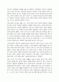 사람들은 자신이 가입해 있는 동호회가 있으면 그 만남을 기다리며 즐거워하곤 합니다. 직장에 출근하는 것을 기다리는 직장인이 있을까요 일의 세계가 지금보다 흥미있고 유쾌하다면 어떨까요 직장생활을 더 유쾌하고 즐겁게 보낼 수 있는 방안에 대해 생각해 보십시오. 3페이지