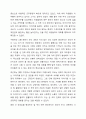 사람들은 자신이 가입해 있는 동호회가 있으면 그 만남을 기다리며 즐거워하곤 합니다. 직장에 출근하는 것을 기다리는 직장인이 있을까요 일의 세계가 지금보다 흥미있고 유쾌하다면 어떨까요 직장생활을 더 유쾌하고 즐겁게 보낼 수 있는 방안에 대해 생각해 보십시오. 5페이지