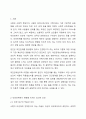 사람들은 다양한 대인관계를 맺고 살아갑니다. 사람들이 대인관계를 맺는 과정에서는 자신만의 중요한 심리적 요인들의 영향을 받게 됩니다. 자신의 대인관계를 돌아보면서 내가 대인관계를 맺는 과정에서 가장 중요하게 영향을 받는다고 생각되는 요소나 요인들은 무엇이며, 그러한 요소들이 대인관계심리학의 이론으로 분석하면 어떤 의미와 작용을 하는지에 대해 자신의 대인관계 사례를 중심으로 분석하여 기술하시기 바랍니다. 2페이지