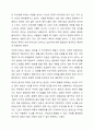 사람들은 다양한 대인관계를 맺고 살아갑니다. 사람들이 대인관계를 맺는 과정에서는 자신만의 중요한 심리적 요인들의 영향을 받게 됩니다. 자신의 대인관계를 돌아보면서 내가 대인관계를 맺는 과정에서 가장 중요하게 영향을 받는다고 생각되는 요소나 요인들은 무엇이며, 그러한 요소들이 대인관계심리학의 이론으로 분석하면 어떤 의미와 작용을 하는지에 대해 자신의 대인관계 사례를 중심으로 분석하여 기술하시기 바랍니다. 3페이지