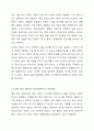 사람들은 다양한 대인관계를 맺고 살아갑니다. 사람들이 대인관계를 맺는 과정에서는 자신만의 중요한 심리적 요인들의 영향을 받게 됩니다. 자신의 대인관계를 돌아보면서 내가 대인관계를 맺는 과정에서 가장 중요하게 영향을 받는다고 생각되는 요소나 요인들은 무엇이며, 그러한 요소들이 대인관계심리학의 이론으로 분석하면 어떤 의미와 작용을 하는지에 대해 자신의 대인관계 사례를 중심으로 분석하여 기술하시기 바랍니다. 4페이지