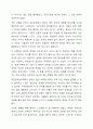 사람들은 다양한 대인관계를 맺고 살아갑니다. 사람들이 대인관계를 맺는 과정에서는 자신만의 중요한 심리적 요인들의 영향을 받게 됩니다. 자신의 대인관계를 돌아보면서 내가 대인관계를 맺는 과정에서 가장 중요하게 영향을 받는다고 생각되는 요소나 요인들은 무엇이며, 그러한 요소들이 대인관계심리학의 이론으로 분석하면 어떤 의미와 작용을 하는지에 대해 자신의 대인관계 사례를 중심으로 분석하여 기술하시기 바랍니다. 7페이지