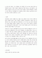 사람들은 다양한 대인관계를 맺고 살아갑니다. 사람들이 대인관계를 맺는 과정에서는 자신만의 중요한 심리적 요인들의 영향을 받게 됩니다. 자신의 대인관계를 돌아보면서 내가 대인관계를 맺는 과정에서 가장 중요하게 영향을 받는다고 생각되는 요소나 요인들은 무엇이며, 그러한 요소들이 대인관계심리학의 이론으로 분석하면 어떤 의미와 작용을 하는지에 대해 자신의 대인관계 사례를 중심으로 분석하여 기술하시기 바랍니다. 8페이지