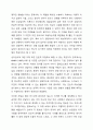 유능한 상담자가 되기 위해서는 전문적 자질과 인간적 자질을 모두 갖추는 것이 필요하다. George와 Christian(1981)의 유능한 상담자의 특성에 근거하여 본인이 지니고 있는 상담자로서의 자질을 분석하고, 본인이 부족하다고 생각하는 자질과 이를 개발하기 위한 방안에 대하여 기술하시오. 3페이지