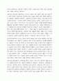 유능한 상담자가 되기 위해서는 전문적 자질과 인간적 자질을 모두 갖추는 것이 필요하다. George와 Christian(1981)의 유능한 상담자의 특성에 근거하여 본인이 지니고 있는 상담자로서의 자질을 분석하고, 본인이 부족하다고 생각하는 자질과 이를 개발하기 위한 방안에 대하여 기술하시오. 4페이지