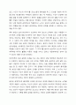 유능한 상담자가 되기 위해서는 전문적 자질과 인간적 자질을 모두 갖추는 것이 필요하다. George와 Christian(1981)의 유능한 상담자의 특성에 근거하여 본인이 지니고 있는 상담자로서의 자질을 분석하고, 본인이 부족하다고 생각하는 자질과 이를 개발하기 위한 방안에 대하여 기술하시오. 7페이지