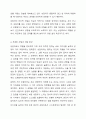 유능한 상담자가 되기 위해서는 전문적 자질과 인간적 자질을 모두 갖추는 것이 필요하다. George와 Christian(1981)의 유능한 상담자의 특성에 근거하여 본인이 지니고 있는 상담자로서의 자질을 분석하고, 본인이 부족하다고 생각하는 자질과 이를 개발하기 위한 방안에 대하여 기술하시오. 8페이지