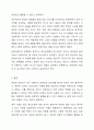 유능한 상담자가 되기 위해서는 전문적 자질과 인간적 자질을 모두 갖추는 것이 필요하다. George와 Christian(1981)의 유능한 상담자의 특성에 근거하여 본인이 지니고 있는 상담자로서의 자질을 분석하고, 본인이 부족하다고 생각하는 자질과 이를 개발하기 위한 방안에 대하여 기술하시오. 10페이지