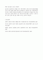 유능한 상담자가 되기 위해서는 전문적 자질과 인간적 자질을 모두 갖추는 것이 필요하다. George와 Christian(1981)의 유능한 상담자의 특성에 근거하여 본인이 지니고 있는 상담자로서의 자질을 분석하고, 본인이 부족하다고 생각하는 자질과 이를 개발하기 위한 방안에 대하여 기술하시오. 11페이지