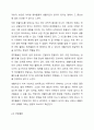 생활지도의 활동영역(학생이해활동, 정보제공활동, 정치활동, 상담활동, 추수지도활동)을 각각 정리하고 학습자가 생각하는 가장 중요한 활동영역 한 개를 선정하여 선정한 이유를 논하시오. 7페이지