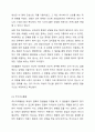 생활지도의 활동영역(학생이해활동, 정보제공활동, 정치활동, 상담활동, 추수지도활동)을 각각 정리하고 학습자가 생각하는 가장 중요한 활동영역 한 개를 선정하여 선정한 이유를 논하시오. 9페이지