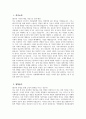 [연세대학교 언론홍보대학원 학업계획서] 연세대 언론홍보대학원 학업계획서 자기소개 입학동기 입학 후의 학업계획 졸업 후 계획 3페이지