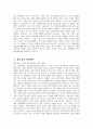 [연세대학교 언론홍보대학원 학업계획서] 연세대 언론홍보대학원 학업계획서 자기소개 입학동기 입학 후의 학업계획 졸업 후 계획 4페이지