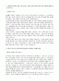 [합격 자소서] LG화학 신입 R&D·연구원 3페이지