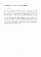 [합격 자소서] LG화학 신입 R&D·연구원 4페이지