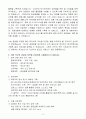 [합격 자소서] LG디스플레이 신입 재무담당자 4페이지