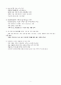 [합격 자소서] LG디스플레이 신입 재무담당자 5페이지