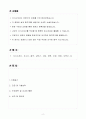 [합격 자소서] 킨텍스 인턴 행사지원팀 업무보조 2페이지