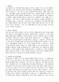 [합격 자소서] 킨텍스 인턴 행사지원팀 업무보조 3페이지