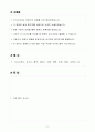 [합격 자소서] 카카오모빌리티 신입 브랜드마케팅 2페이지