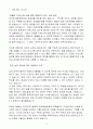 [합격 자소서] 에코프로HN 신입 경영관리 3페이지