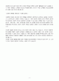 [합격 자소서] 에코프로HN 신입 경영관리 4페이지