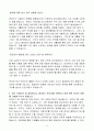 [합격 자소서] 삼성화재해상보험 신입 IT·기술영업 4페이지