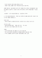 [합격 자소서] 삼성화재해상보험 신입 IT·기술영업 6페이지