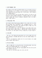 KAIST 카이스트 화학과 대학원 자기소개 및 면학계획 2페이지