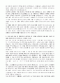 [합격 자소서] 삼성SDI 신입 배터리 셀&소재 및 전자재료 개발 4페이지