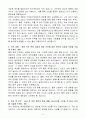 [합격 자소서] 롯데글로벌로지스(주) 신입 자재관리자 4페이지