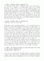 [합격 자소서] 롯데건설(주) 신입 해외영업 3페이지