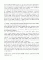[합격 자소서] 롯데건설(주) 신입 해외영업 4페이지