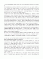 [합격 자소서] 대구신용보증재단 일반직원(5급) 일반 3페이지