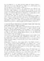 [합격 자소서] 대구신용보증재단 일반직원(5급) 일반 4페이지