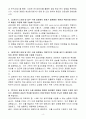 [합격 자소서] 국방과학연구소 신입 기술직 4페이지