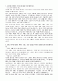 [합격 자소서] 경신 신입 글로벌 OEM설비 치공구 개발 및 관리 3페이지