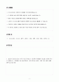 [합격 자소서] SK마이크로웍스 신입 재무_원가/관리회계 2페이지