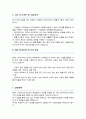 카이스트 데이터사이언스학과 대학원 자기소개 및 면학계획 kaist 자기소개서 3페이지