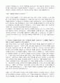 [합격 자소서] LX MMA 신입 재무담당자 4페이지