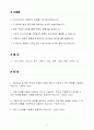 [합격 자소서] 현대건설 신입 재무담당자 2페이지