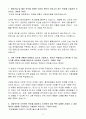 [합격 자소서] 현대건설 신입 재무담당자 3페이지